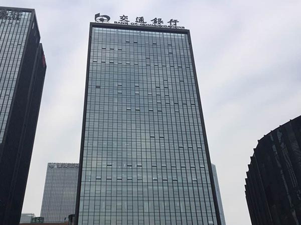 交通銀行石材護(hù)理 